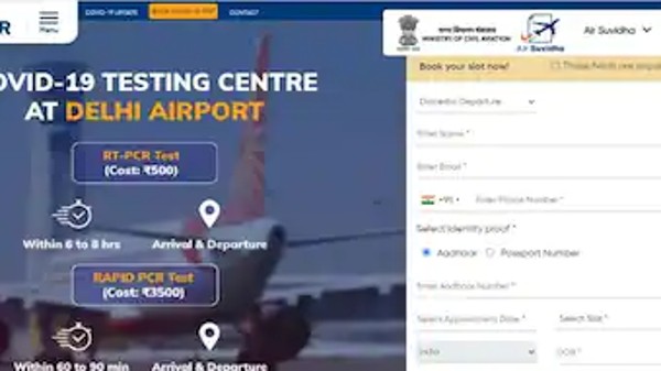 Airportలో Omicron వేరియంట్ RT-PCR పరీక్షను ముందుగా బుక్ చేసుకోవడం ఎలా? Airportలో Omicron వేరియంట్ RT-PCR పరీక్షను ముందుగా బుక్ చేసుకోవడం ఎలా?
