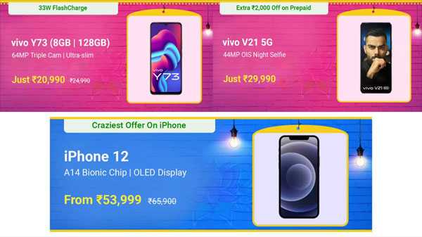 స్మార్ట్ఫోన్లపై