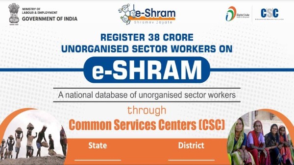 e-Shram కార్డ్ అంటే ఏమిటి? పోర్టల్లో నమోదు చేసుకోవడం ఎలా?? e-Shram కార్డ్ అంటే ఏమిటి? పోర్టల్లో నమోదు చేసుకోవడం ఎలా??